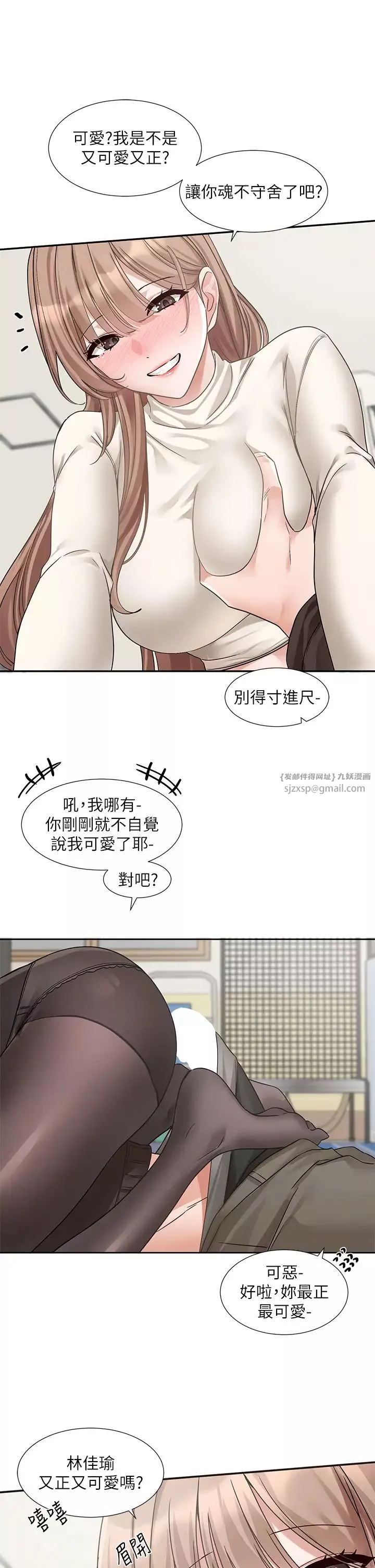 社团学姊-第182話-喜歡可愛性感的林佳瑜嗎? - 图片 13