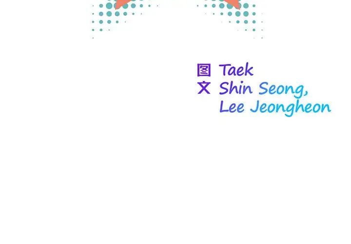 我的梦幻女友第17話