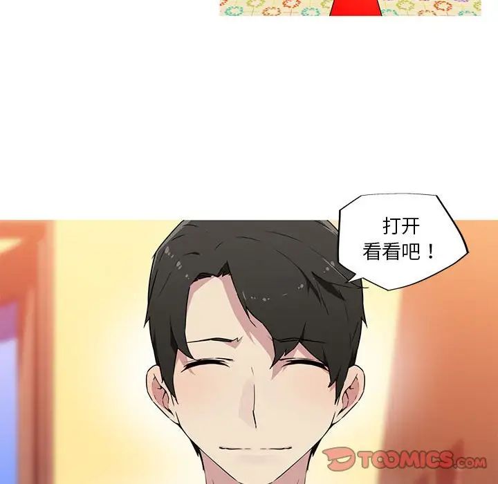 我的梦幻女友第17話