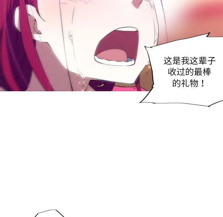 我的梦幻女友第17話