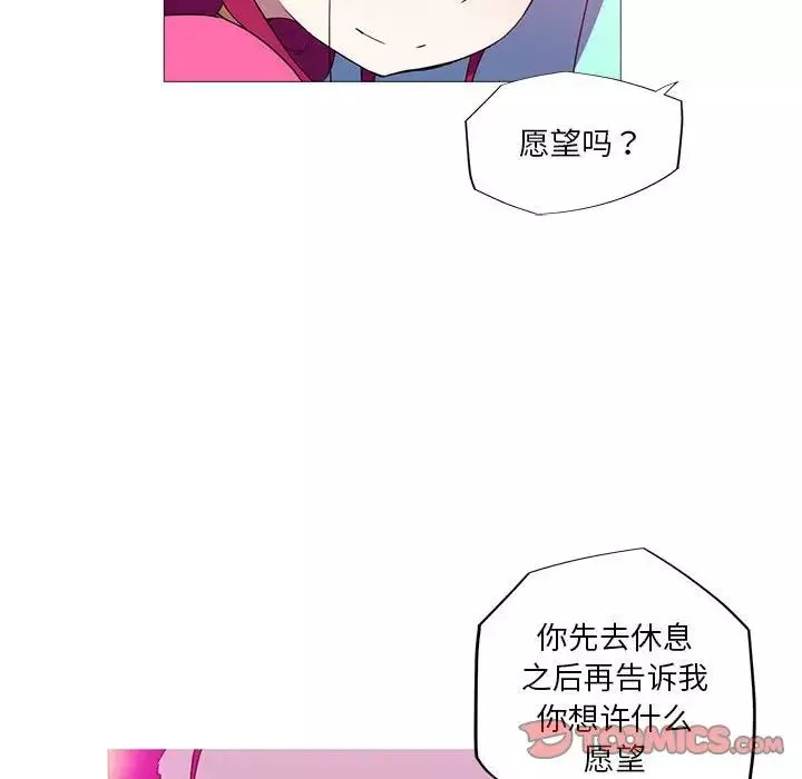 我的梦幻女友-第17話 - 图片 36