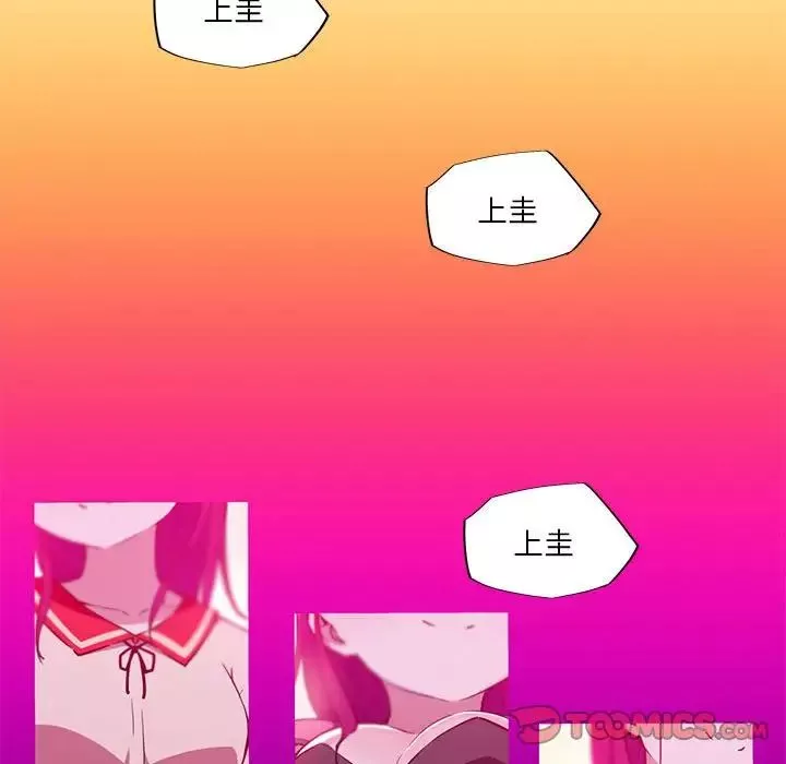 我的梦幻女友-第17話 - 图片 44