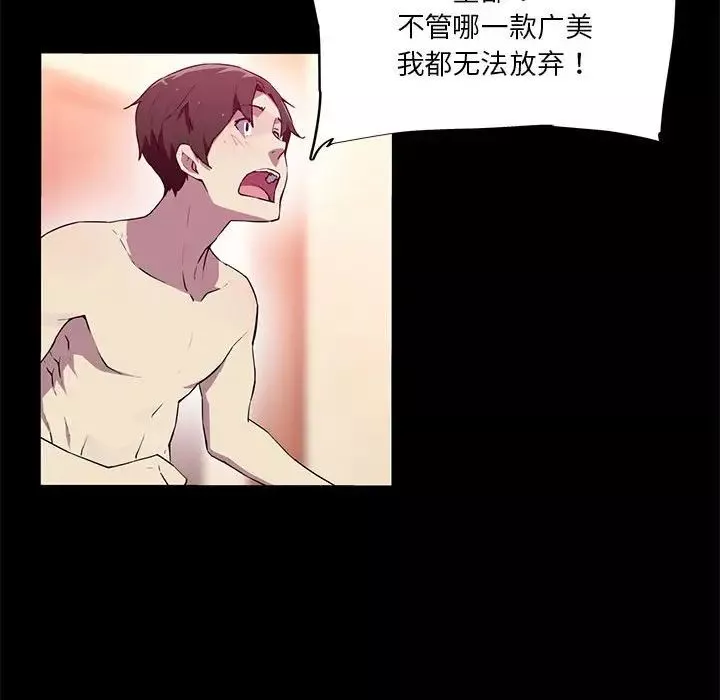 我的梦幻女友第17話