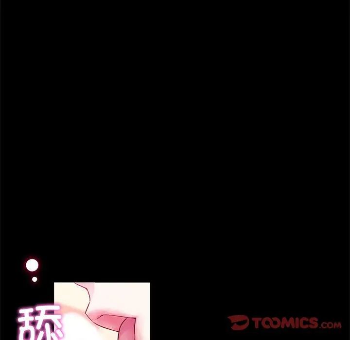 我的梦幻女友第17話