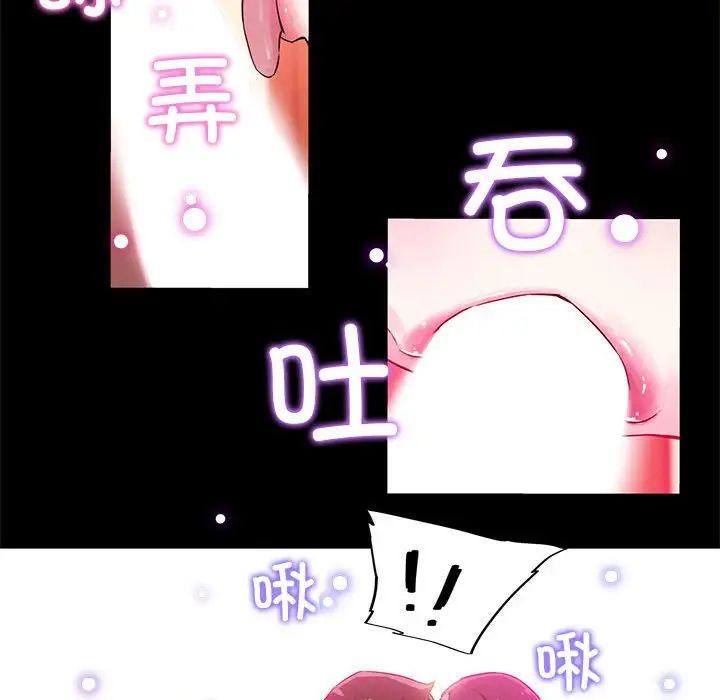 我的梦幻女友第17話