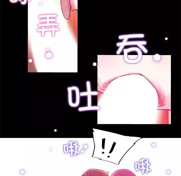 我的梦幻女友-第17話 - 图片 51