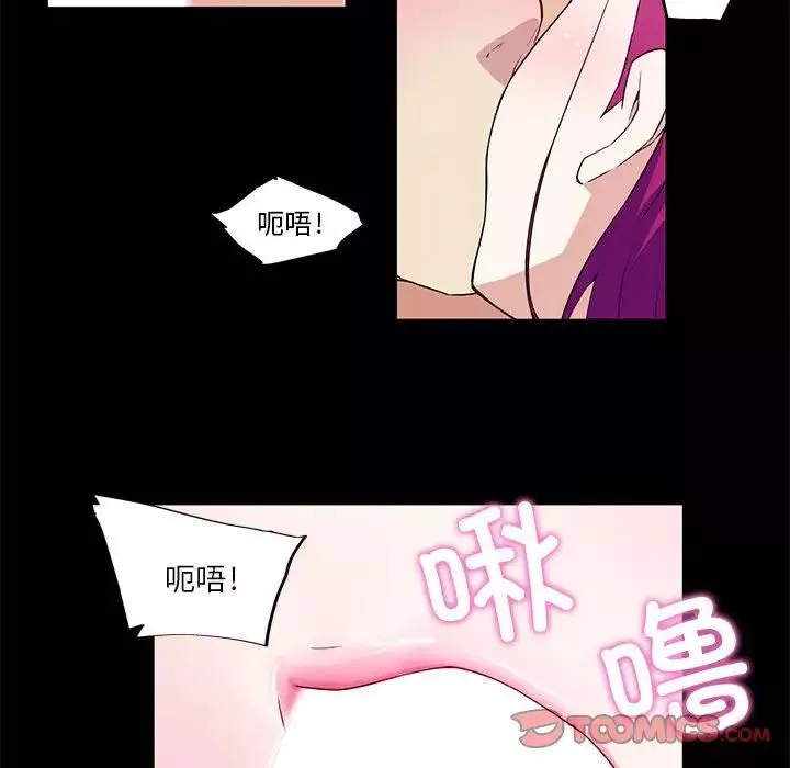我的梦幻女友-第17話 - 图片 54