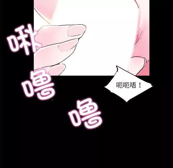我的梦幻女友-第17話 - 图片 55