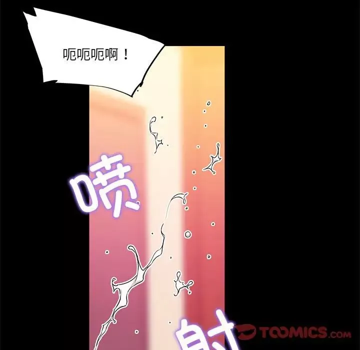 我的梦幻女友-第17話 - 图片 56