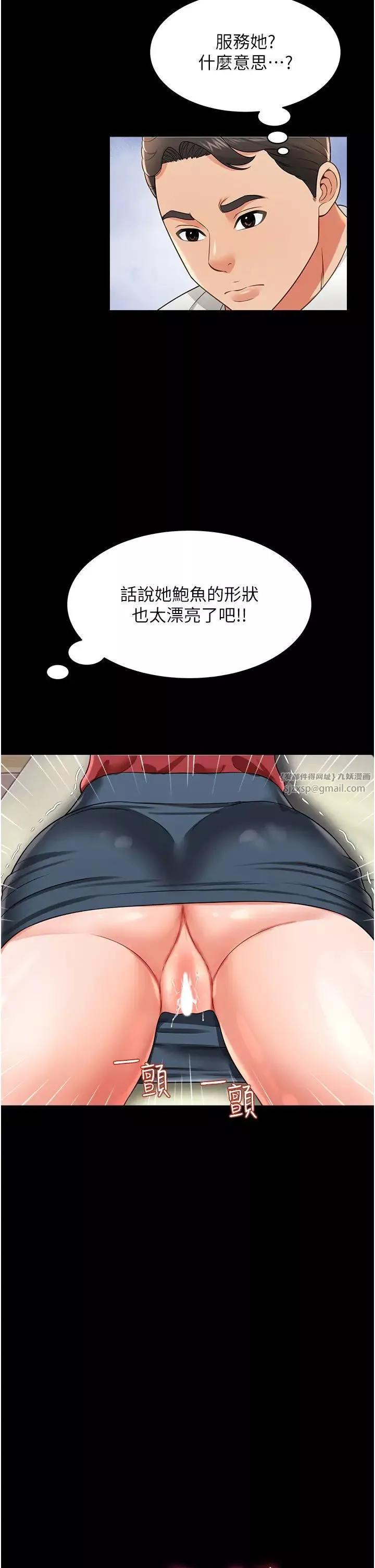萌鬼飯店實錄第23話-原來男人的肉棒這麼爽!