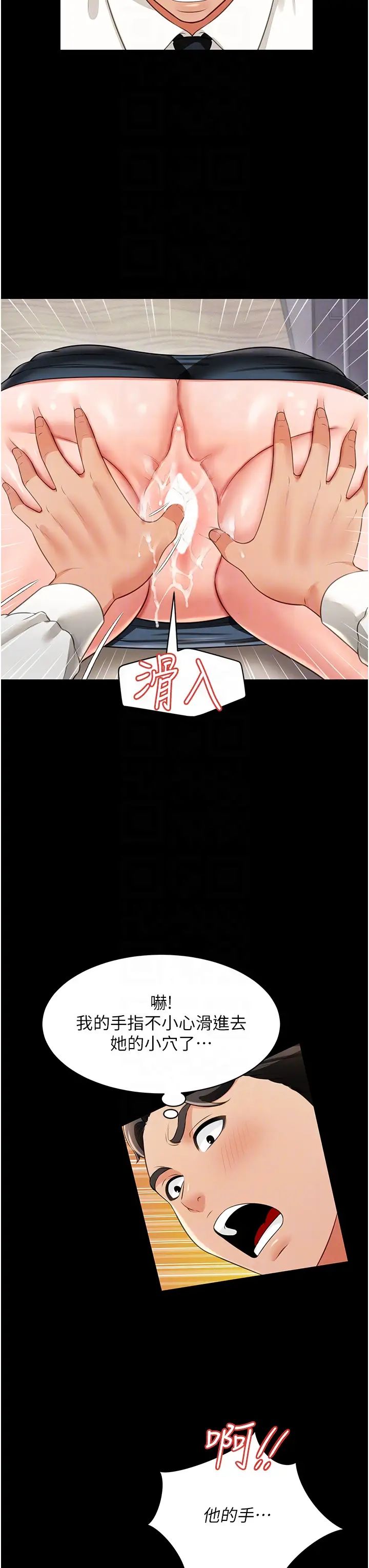 萌鬼饭店实录第23話-原來男人的肉棒這麼爽!