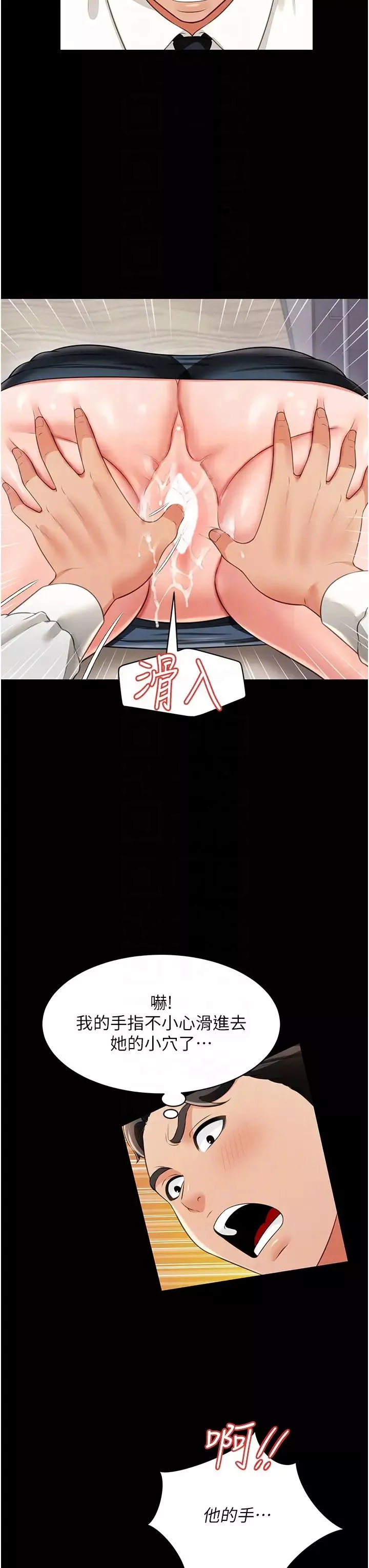 萌鬼飯店實錄第23話-原來男人的肉棒這麼爽!