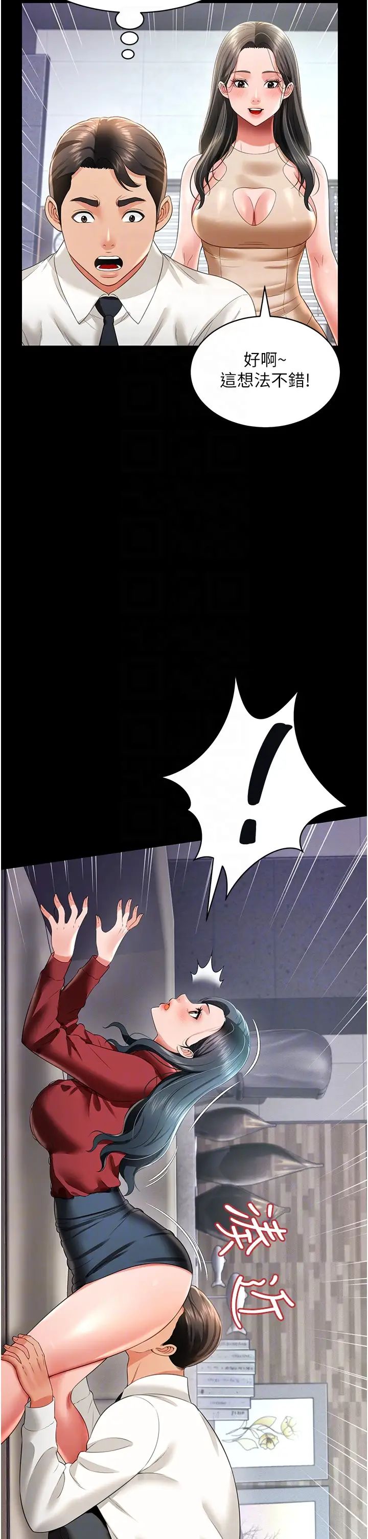 萌鬼饭店实录第23話-原來男人的肉棒這麼爽!