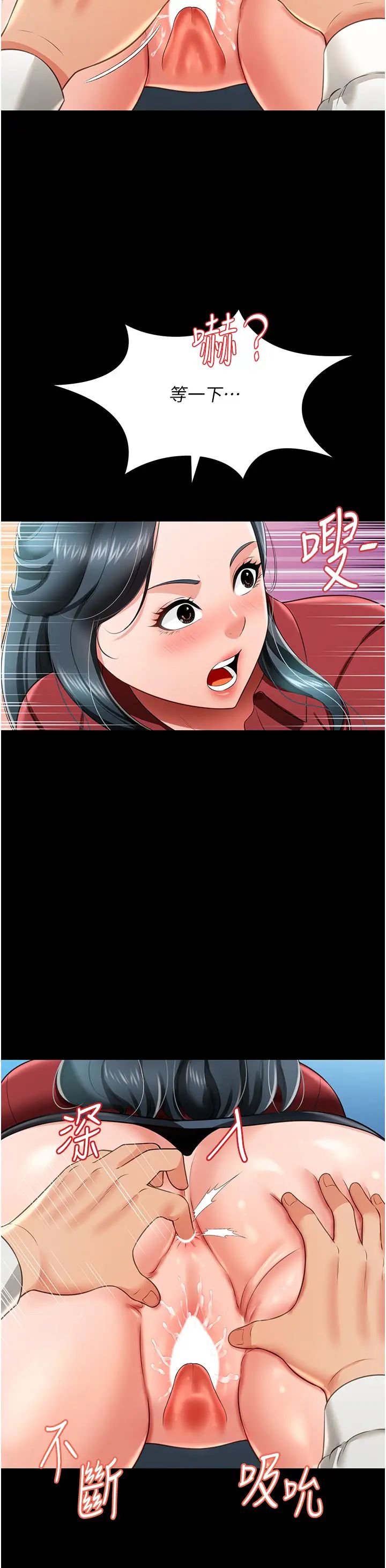 萌鬼饭店实录第23話-原來男人的肉棒這麼爽!