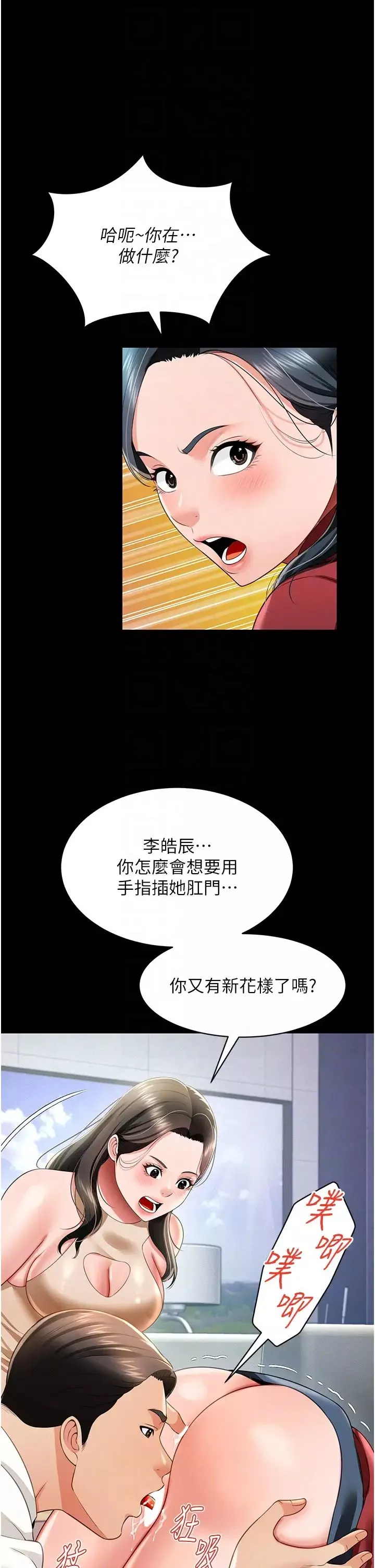 萌鬼飯店實錄第23話-原來男人的肉棒這麼爽!