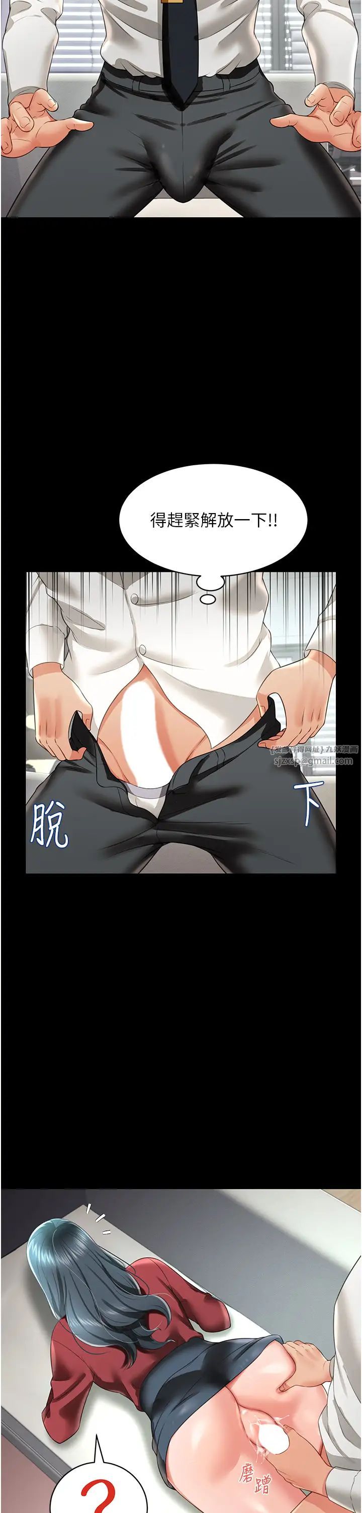 萌鬼饭店实录第23話-原來男人的肉棒這麼爽!