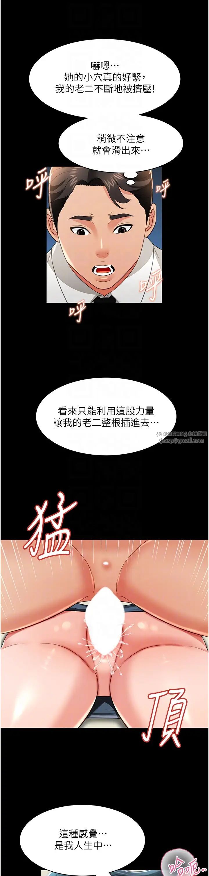 萌鬼饭店实录第23話-原來男人的肉棒這麼爽!