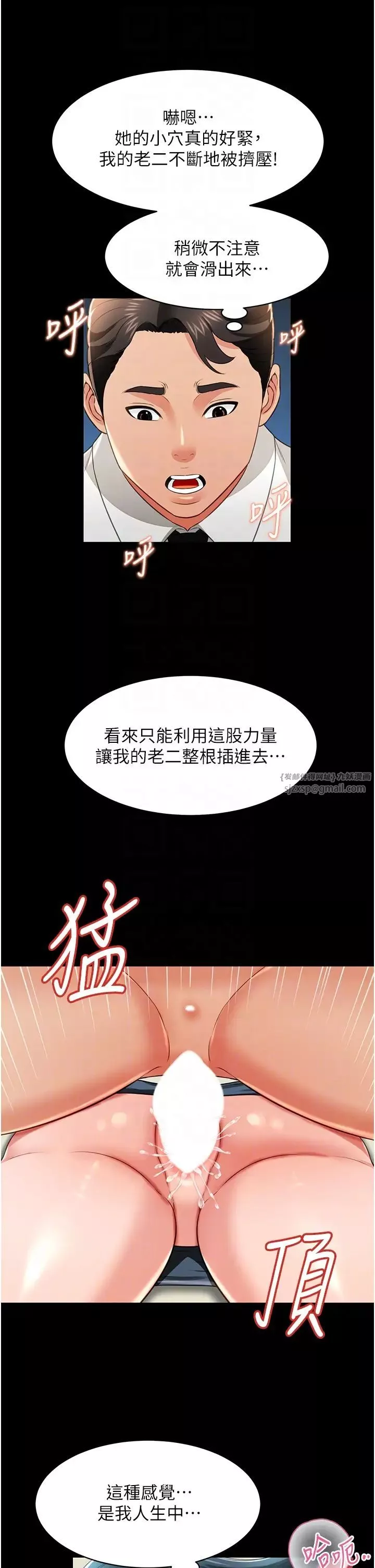 萌鬼飯店實錄第23話-原來男人的肉棒這麼爽!