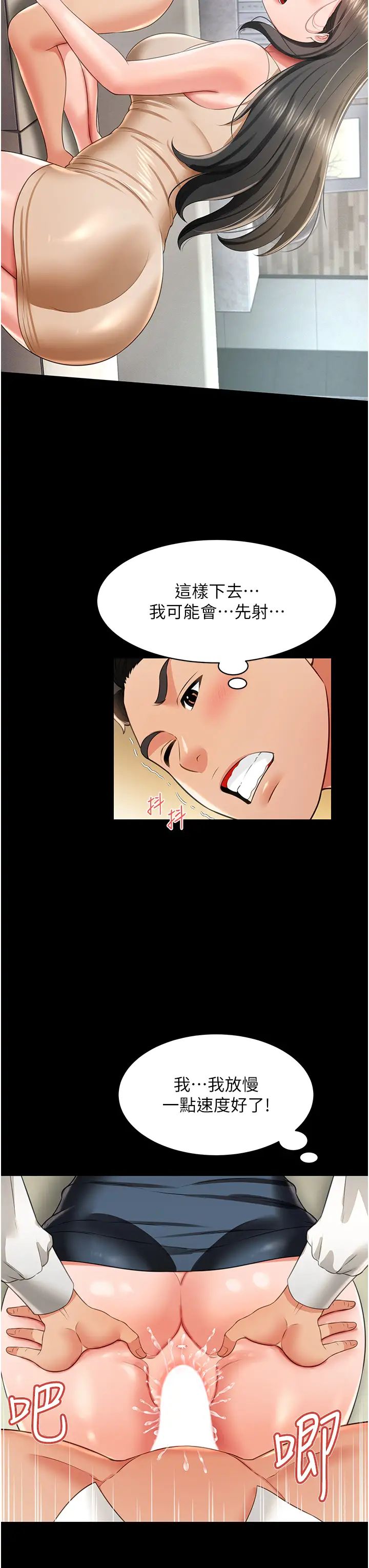 萌鬼饭店实录第23話-原來男人的肉棒這麼爽!