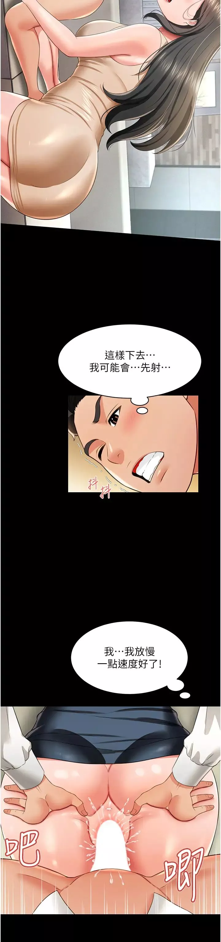 萌鬼飯店實錄第23話-原來男人的肉棒這麼爽!