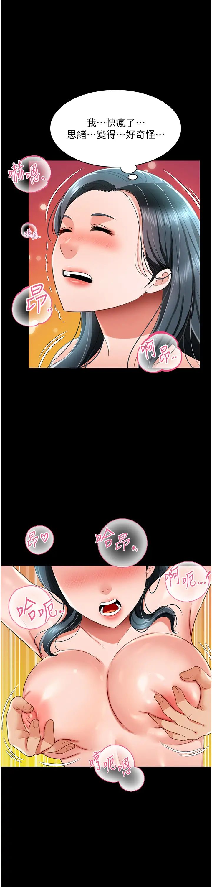 萌鬼饭店实录第23話-原來男人的肉棒這麼爽!