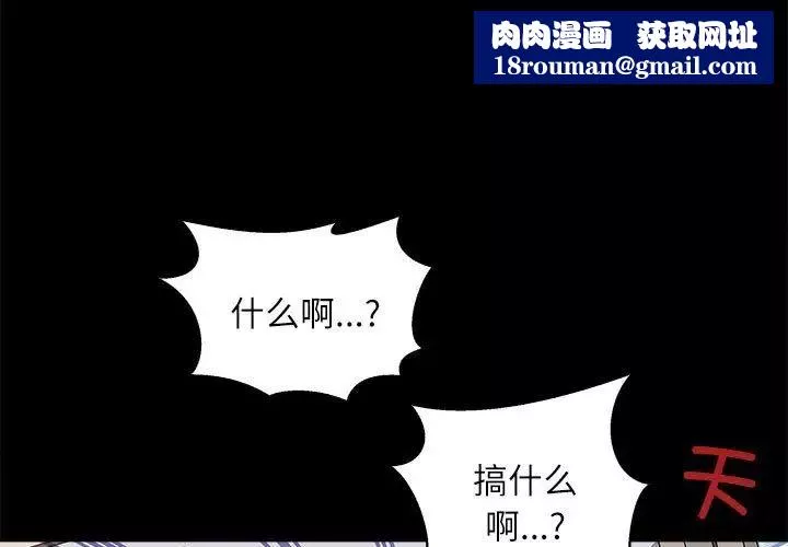 母女-第5話 - 图片 1
