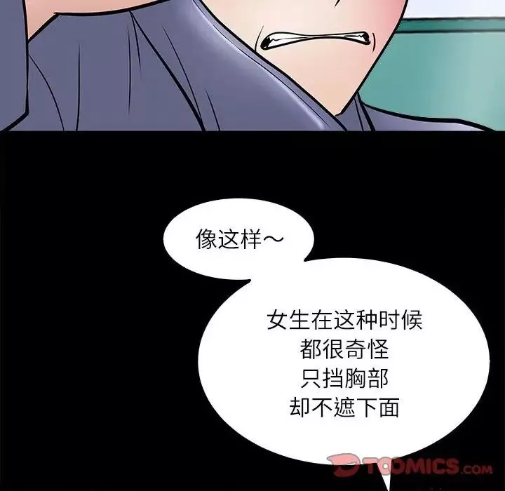 母女-第5話 - 图片 15
