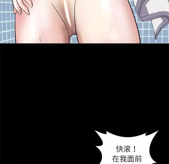 母女-第5話 - 图片 23
