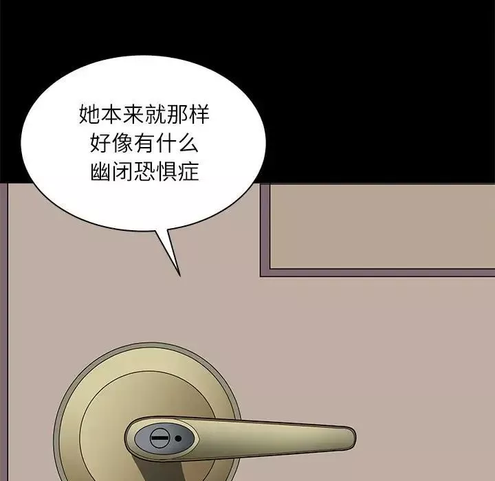 母女-第5話 - 图片 28