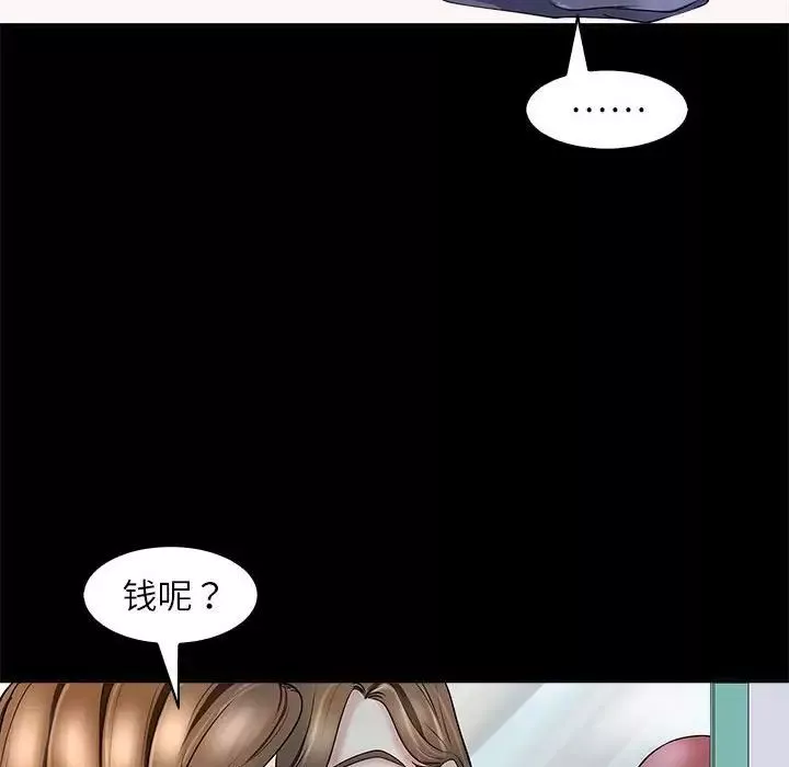 母女-第5話 - 图片 31