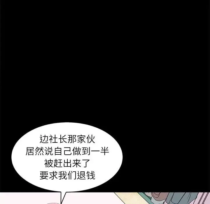 母女-第5話 - 图片 34