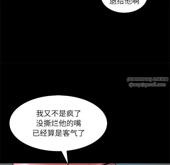 母女-第5話 - 图片 36