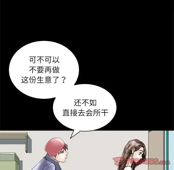 母女-第5話 - 图片 39