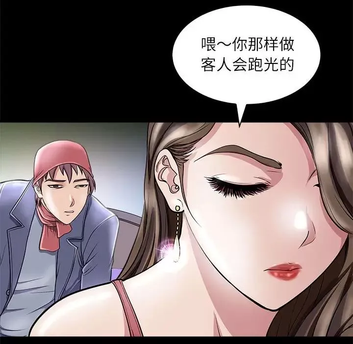 母女-第5話 - 图片 38