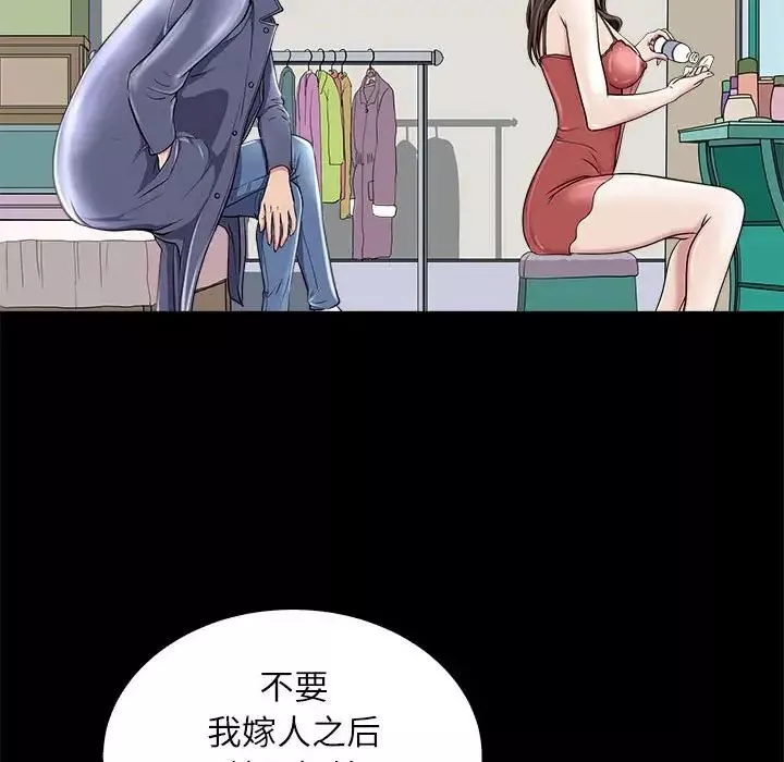 母女-第5話 - 图片 40