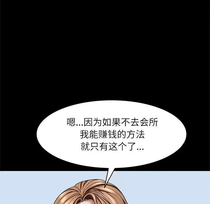 母女-第5話 - 图片 44