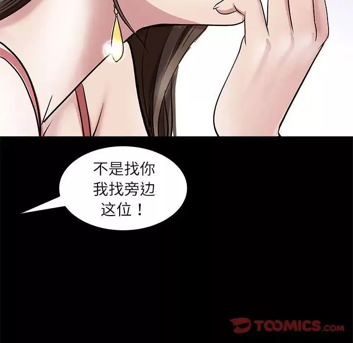 母女第5話