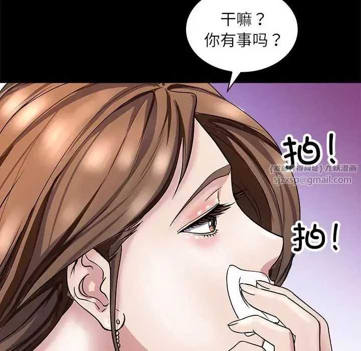 母女-第5話 - 图片 56