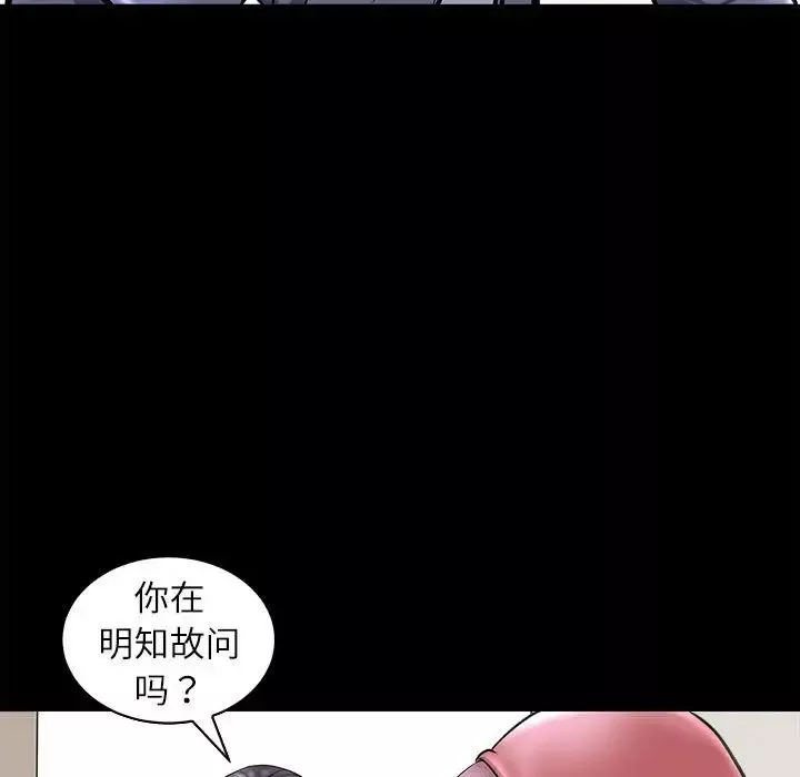 母女-第5話 - 图片 60