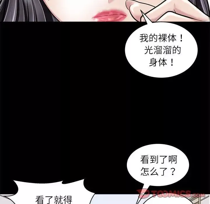 母女-第5話 - 图片 63