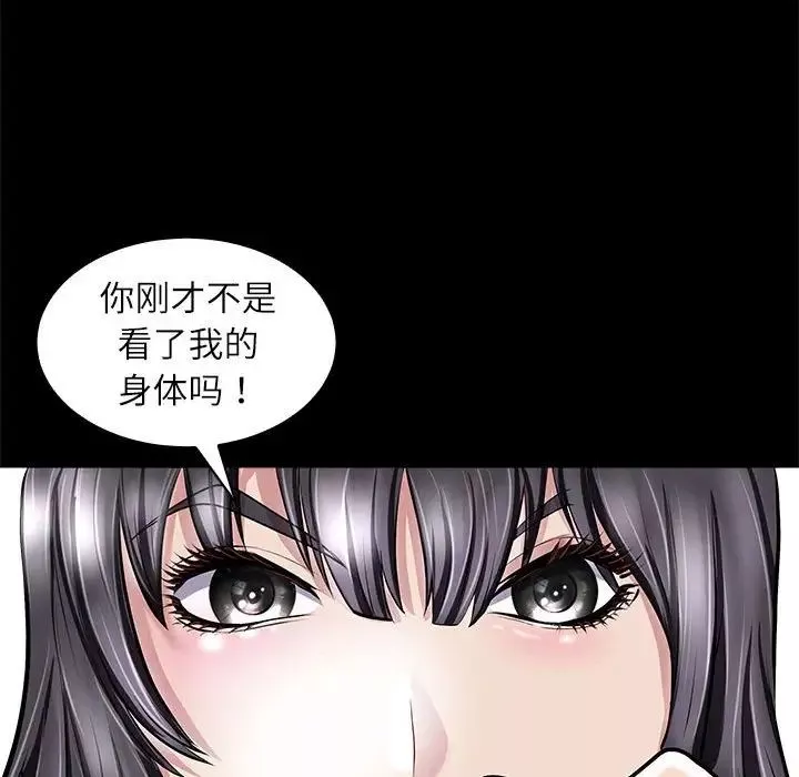 母女-第5話 - 图片 62
