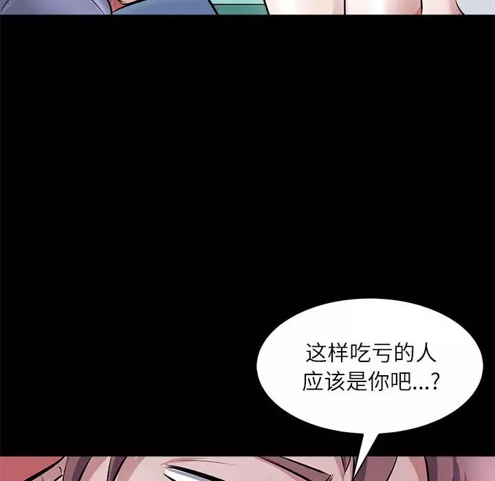 母女-第5話 - 图片 71