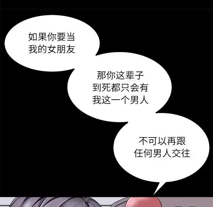 母女-第5話 - 图片 73