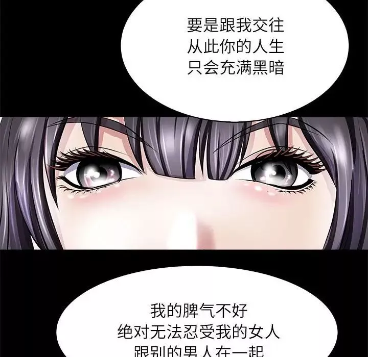 母女-第5話 - 图片 76