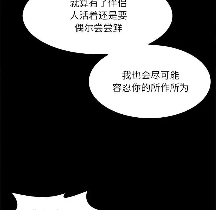母女-第5話 - 图片 79