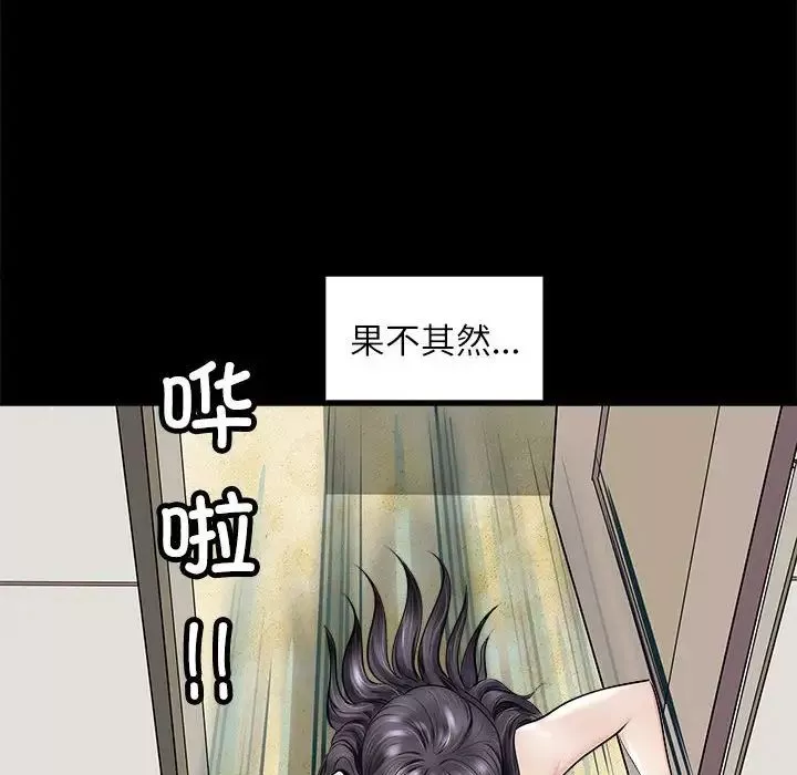 母女-第5話 - 图片 84