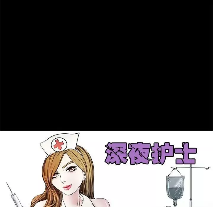 母女-第5話 - 图片 94
