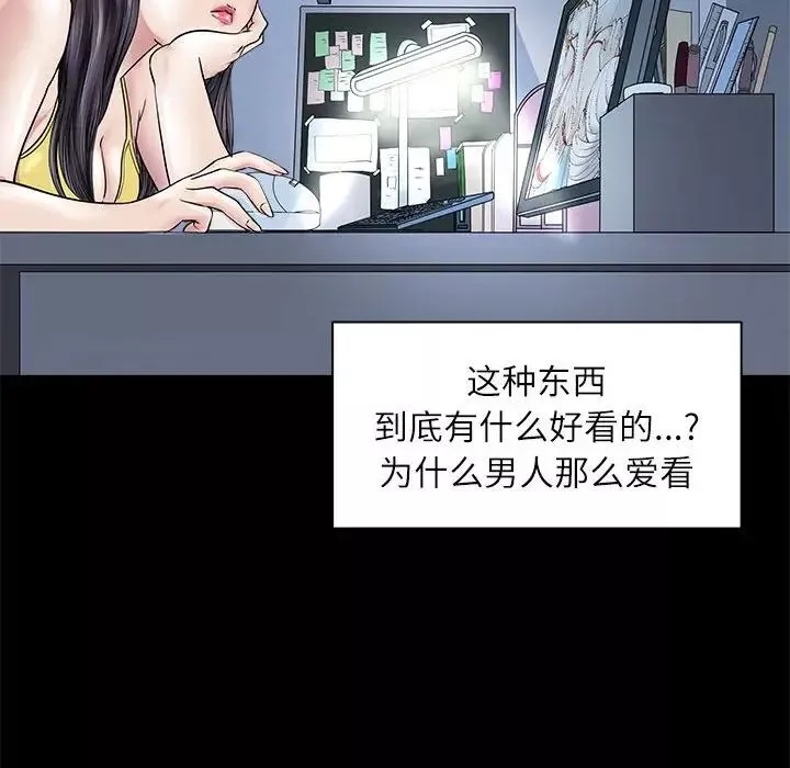 母女-第5話 - 图片 103