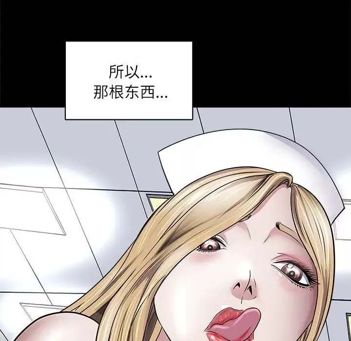 母女-第5話 - 图片 106