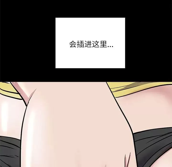 母女-第5話 - 图片 109